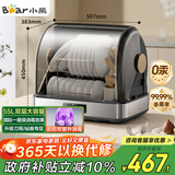 小熊（Bear）多功能消毒柜 家用台式 厨房碗筷刀架宝宝奶瓶 大容量紫外线烘干保洁柜ZTD55-C30B3国家补贴