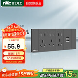 NVC雷士电工 开关插座 六类电脑十五孔 多功能118型暗装插座 星空灰