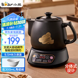 小熊（Bear）煎药壶 中药壶 中药锅 熬药电砂锅 全自动中药罐中药煲3升大容量分体式陶瓷智能家用 JYH-A30A1