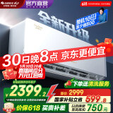 格力（GREE）空调 云佳【超级省电】  新能效 变频冷暖 自清洁 壁挂式 卧室空调挂机 家电补贴 以旧换新 1.5匹 一级能效 云佳PRO新款上市