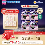 苏菲超薄0皮筋超熟睡安心裤旅行装大码XL码8条安睡裤夜安裤京东自营
