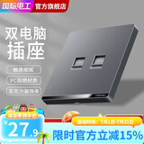 国际电工开关插座面板灰色家用86型墙壁暗装双控五孔带开关USB电源5孔插座 二位电脑