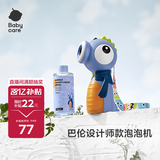 babycare泡泡机儿童手持电动网红玩具婴儿吹泡泡男女孩