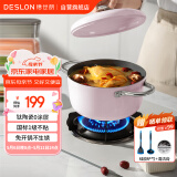 德世朗（DESLON）小满鹅卵石汤锅家用炖煮焖烧煲汤锅燃气电磁炉通用不粘锅粉