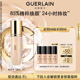 娇兰（Guerlain）金钻修颜粉底液2N(光泽透亮)35ml遮瑕提亮化妆品生日礼物送女友