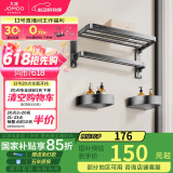 九牧（JOMOO）卫生间置物架 浴室毛巾架浴巾架 枪灰太空铝挂件93058T3