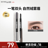 美宝莲双头三角眉笔 防水防汗防晕染灰色适合自然发色 生日礼物女