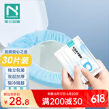 诺兰森迪 一次性双层无纺布坐便垫孕产妇家用酒店旅行防水隔脏 30片装