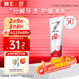 狮王（Lion）ZACT渍脱专研去烟渍牙膏120g清新芦荟薄荷分解牙渍拯救黄牙送男友