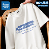 真维斯（Jeanswest）纯棉短袖t恤男运动潮流百搭休闲半袖2025新款打底夏季美式体恤衫 白色(z保持微笑) L (175) (收藏加购优先发)