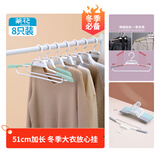 茶花衣架 防滑晾衣架子 衣挂晒衣架 可伸缩宽肩衣服撑子 8只装