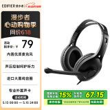 漫步者（EDIFIER）【符合国测要求】USB K800  头戴式电脑笔记本有线耳机 游戏耳机 在线教育听力对话耳麦 黑色