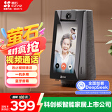 萤石S10视频通话摄像机 带屏监控 400万像素 双向视频通话 双云台设计 蓝牙音箱 4英寸高清可触控屏