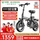 绿源折叠电动自行车成人助力便携超轻铝合金代驾车新国标锂电池电瓶车 航空旗舰版-20A-纯电60公里
