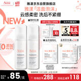 雅漾（Avene）专研舒缓洁面泡沫150ML深层清洁温和洗面奶摩丝慕斯敏感肌618礼物