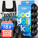 Sodolike 尚岛  背心手提垃圾袋 300只 厚款黑色50*65cm*10卷 家用