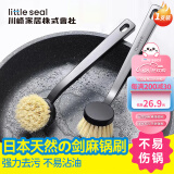 Little seal日本长柄洗锅刷厨房专用不伤锅椰棕刷锅神器不粘锅剑麻洗碗刷子