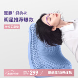 翼眠 枕头深度 睡眠tpe格子无压颈椎枕头枕芯可水洗透气经典款蓝