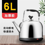 柯蒂仕电热水壶自动断电保温大容量电水壶家用烧水壶加厚不锈钢鸣笛烧水壶热水壶电茶壶 6L 加厚款【自动断电保温】 高配加长电源线【国标三芯铜】