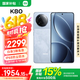 小米REDMI 红米K80 国家补贴 5G手机 第三代骁龙8 IP68防尘防水 6550mAh大电池 小米澎湃OS 汐月蓝 16GB+512GB