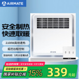艾美特（Airmate ）MV33FR-05风暖浴霸 卫生间浴室暖风机取暖器