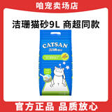 洁珊猫砂膨润土猫砂9L*3包 猫厕所猫砂盆猫沙猫咪用品 9L*1包