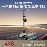 贝易（BeiE）至尊滑板车婴儿童0-6岁折叠可坐溜溜平衡车宝宝周岁礼物遛娃神器 星舰滑板车-云母灰