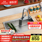 九牧（JOMOO） 304不锈钢厨房大单槽水槽套餐滤水篮厨房洗水洗菜盆 抗污750X450含抽拉龙头 单槽