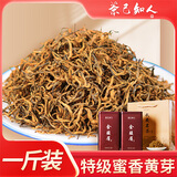 茶己知人武夷山茶叶特级红茶金骏眉蜜香-363金俊眉