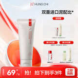 红之（HungChi）小白泥100g深层清洁毛孔改善黑头氨基酸洗面奶控油洁面圣诞礼物