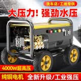 指南车（zhinanche）洗车机220v商用大功率高压洗地清洗店水枪超强压力水泵380全铜芯 4000W 纯铜商用【卷轴推车款】20米钢丝管