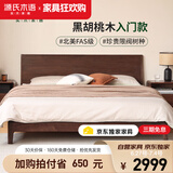 源氏木语实木床【月兮】双人床黑胡桃木斜靠大板床1.5*2.0m高铺