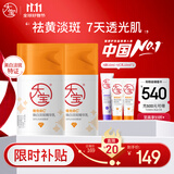 大宝维C烟酰胺美白精华乳50ml*2淡斑提亮vc精华乳液面霜面部护肤品