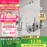 九牧（JOMOO）超薄琴键恒温大置物喷枪淋浴器26187-695/1B-1