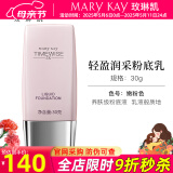 玫琳凯护肤品幻时5X轻盈润采粉底乳液bb霜遮瑕化妆品旗舰 嫩粉色30g