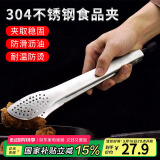 拜杰304不锈钢牛排夹子多功能食品夹烧烤夹厨房面包食物夹烘焙工具