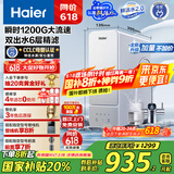 海尔（Haier）国家补贴净水器家用净水机 鲜活水瞬时1200G 净饮机双出水厨下 5年RO反渗透直饮机2.93L/分