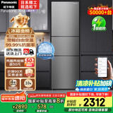 松下（Panasonic）【国家补贴20%】Xtra蔓越莓300升家用小型冰箱三开门超薄自动制冰一级能效风冷无霜NR-XC30A2A-S