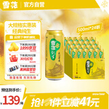 雪花啤酒（Snowbeer）【销量20万+】纯生 500ml*24听 纯生工艺酿造