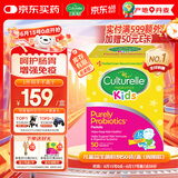 Culturelle康萃乐 益生菌儿童调节肠胃婴儿可用LGG乳酸杆菌粉剂50袋/盒