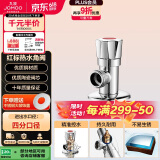 九牧（JOMOO）单热三角阀铜合金加厚热水器马桶止水阀红蓝标识44072