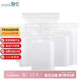 登比食品级PE自封袋【加厚20丝】4号8*12cm/100只防水透明封口密封袋