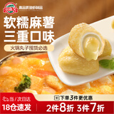 玖嘉久鱼丸芝士包心鱼丸160g火锅食材关东煮麻辣烫丸子麻薯芝士年糕