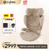 cybex铂金线安全座椅3-12岁大童车载座椅Solution T i-Fix Plus 玛奇朵米