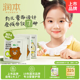 润本（RUNBEN）儿童保湿面膜5片×2盒宝宝3-12岁男女童专用保湿面霜猫咪+小熊