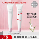 韩束眼霜女淡化细纹干纹补水保湿提拉紧致黑眼圈眼袋礼物送女友老婆 【强效抗皱】抚纹充盈眼霜30g