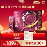 五谷磨房山姆同款元气归葚粥30天装即食营养早餐代餐粉960g