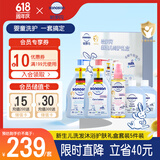 哈罗闪（sanosan）【0-3岁】新生儿洗发沐浴护肤礼盒套装5件装保湿滋润德国进口礼赠