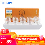 飞利浦（PHILIPS）水晶之光新银战士H1升级型汽车灯泡卤素灯2支装 色温4300K