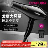 康夫电吹风机家用大功率理发店 专业电风吹冷热风恒温护发风筒 KF-9817 黑色
